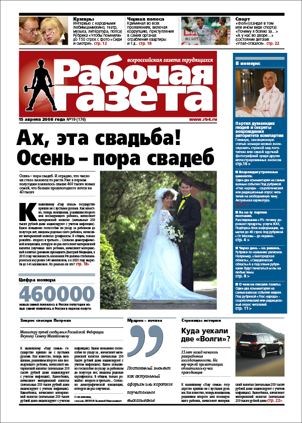 Предприятия Павла Краминова